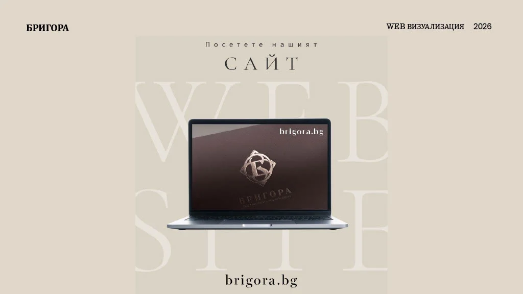 BRIGORA